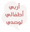دورة الام المستقلة